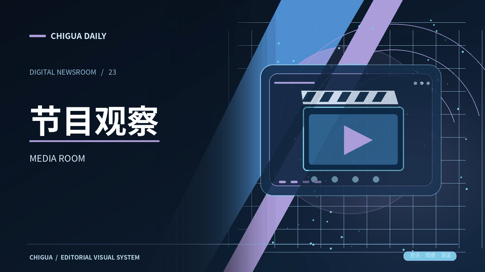 互动空间栏目主题图片